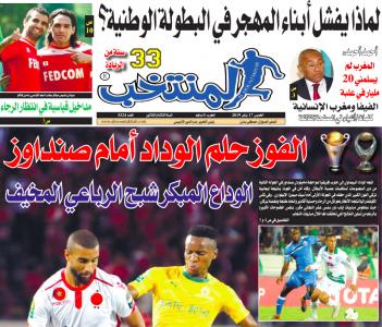 تقرؤون في «المنتخب» الورقية لعدد يوم الخميس