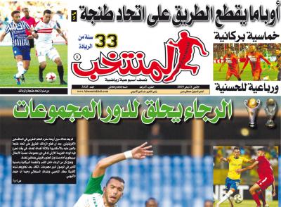 تقرؤون في «المنتخب» الورقية لعدد يوم الإثنين