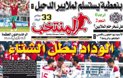 تقرؤون في «المنتخب» الورقية لعدد يوم الإثنين