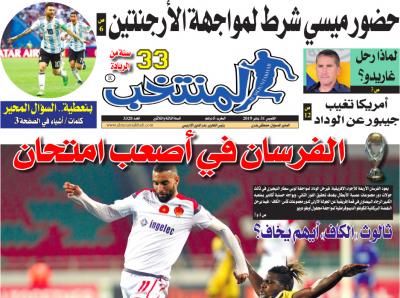 تقرؤون في «المنتخب» الورقية لعدد يوم الخميس