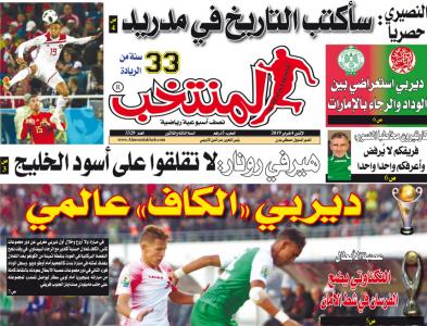 تقرؤون في «المنتخب» الورقية لعدد يوم الإثنين