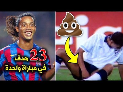 45 معلومة غريبة وعجيبة في كرة القدم قد لاتصدقها لكنها حقيقية !