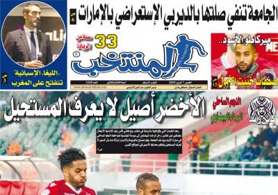 تقرؤون في «المنتخب» الورقية لعدد يوم الخميس