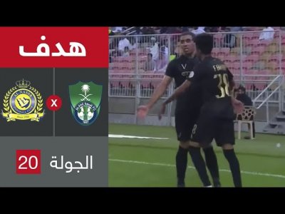 شاهد هدف عبد الرزاق حمد الله الأول ضد الأهلي