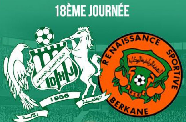 بطولة  اتصالات المغرب : الدفاع تفادى الخسارة بالإقناع