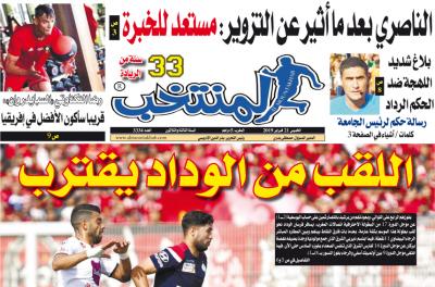 تقرؤون في «المنتخب» الورقية لعدد يوم الخميس