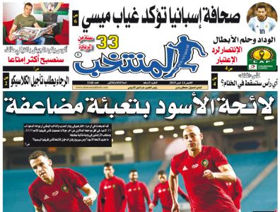 تقرؤون في «المنتخب» الورقية لعدد يوم الخميس