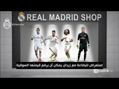 أربع أسماء على المحك مع زيدان.. إما العودة للمستوى أو البيع في الصيف