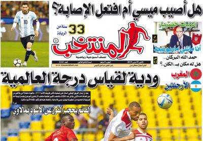 تقرؤون في «المنتخب» الورقية لعدد يوم الإثنين