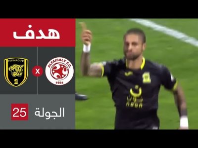 هدف مروان داكوسطا ضد الفيصلي (البطولة السعوية)