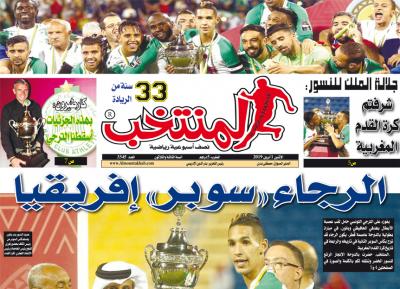 تقرؤون في «المنتخب» الورقية لعدد يوم الإثنين