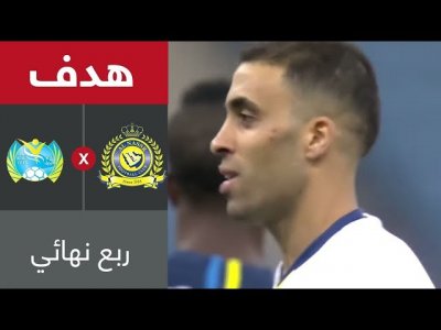 هدف عبد الرزاق حمد الله ضد الجيل (كأس السعودية)