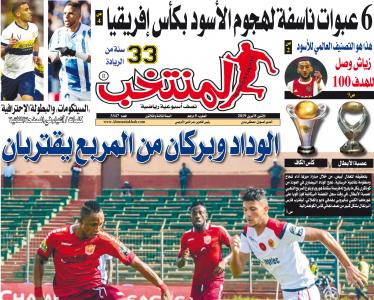 تقرؤون في «المنتخب» الورقية لعدد يوم الإثنين