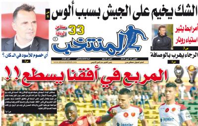 تقرؤون في «المنتخب» الورقية لعدد يوم الخميس