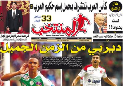 تقرؤون في «المنتخب» الورقية لعدد يوم الإثنين