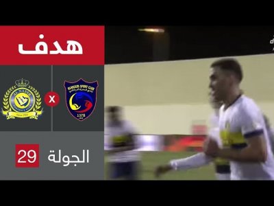 هدف عبد الرزاق حمد الله الثالث ضد الحزم (البطولة السعودية)