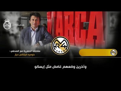 آخر مستجدات ميركاطو الريال في مقابلة حصرية مع: خوصي فيلكس دياز