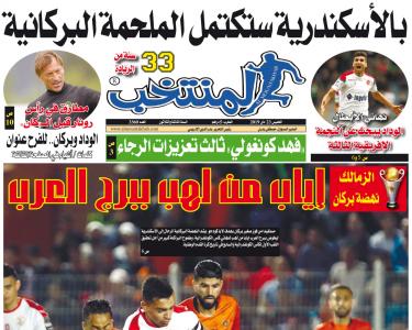 تقرؤون في «المنتخب» الورقية لعدد يوم الخميس