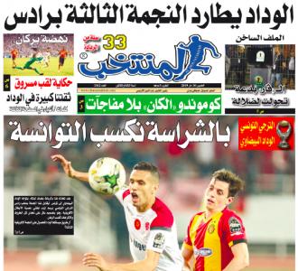 تقرؤون في «المنتخب» الورقية لعدد يوم الخميس