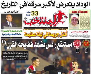 تقرؤون في «المنتخب» الورقية لعدد يوم الإثنين