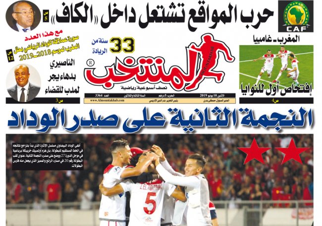 تقرؤون في «المنتخب» الورقية لعدد يوم الإثنين