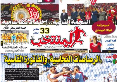 تقرؤون في «المنتخب» الورقية لعدد يوم الإثنين