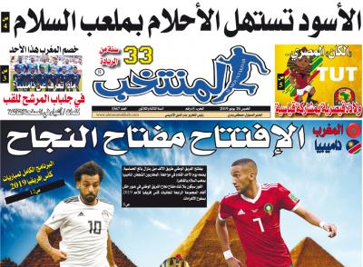 تقرؤون في «المنتخب» الورقية لعدد يوم الخميس