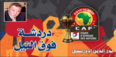 هزمنا الوجع والخوف