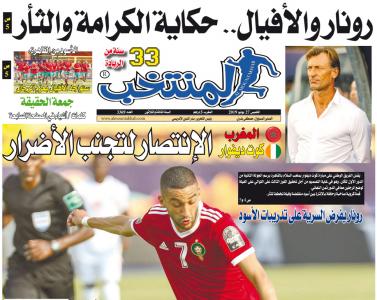 تقرؤون في «المنتخب» الورقية لعدد يوم الخميس