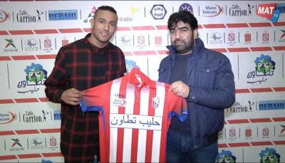 المغرب التطواني يتعاقد مع الشخصي والحارس مراد ايزم