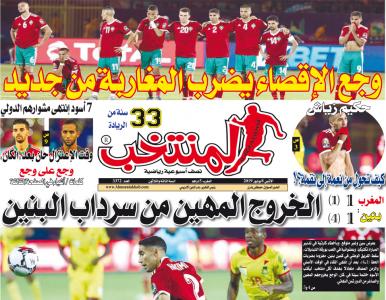 تقرؤون في «المنتخب» الورقية لعدد يوم الإثنين