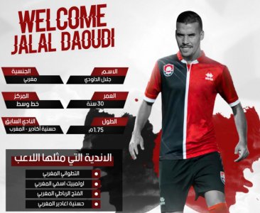 هجرة اللاعبين المغاربة صوب السعودية تتواصل