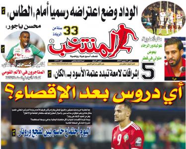 تقرؤون في «المنتخب» الورقية لعدد يوم الاثنين