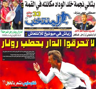 تقرؤون في «المنتخب» الورقية لعدد يوم الخميس