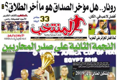 تقرؤون في «المنتخب» الورقية لعدد يوم الإثنين