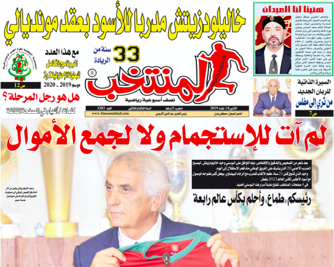 تقرؤون في «المنتخب» الورقية لعدد يوم الإثنين