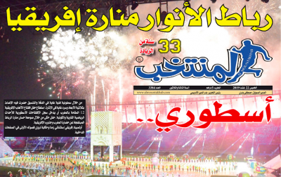 تقرؤون في «المنتخب» الورقية لعدد يوم الخميس