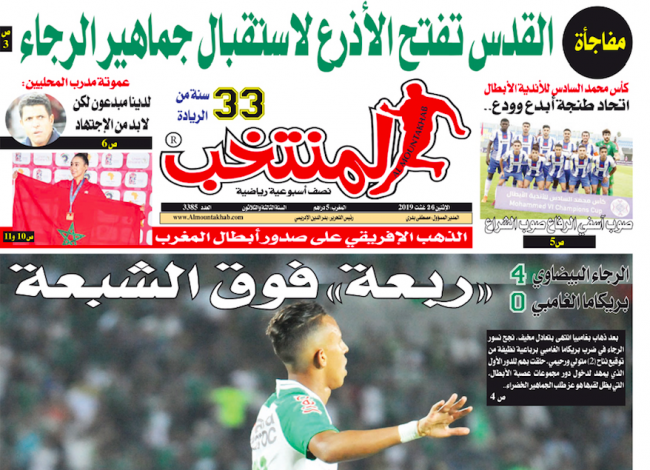 تقرؤون في «المنتخب» الورقية لعدد يوم الإثنين