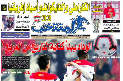 تقرؤون في «المنتخب» الورقية لعدد يوم الخميس