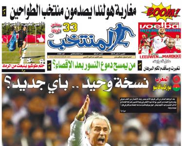 تقرؤون في «المنتخب» الورقية لعدد يوم الخميس