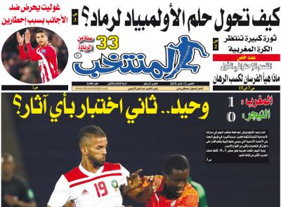 تقرؤون في «المنتخب» الورقية لعدد يوم الخميس