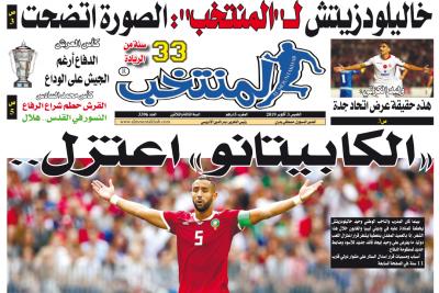 تقرؤون في «المنتخب» الورقية لعدد يوم الخميس