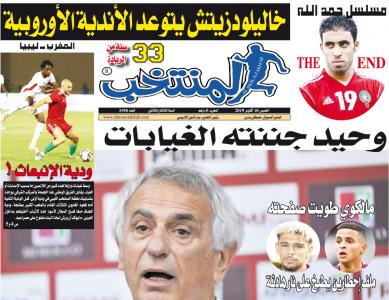 تقرؤون في «المنتخب» الورقية لعدد يوم الخميس