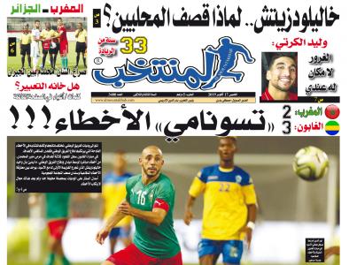 تقرؤون في «المنتخب» الورقية لعدد يوم الخميس