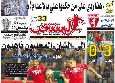 تقرؤون في «المنتخب» الورقية لعدد يوم الإثنين