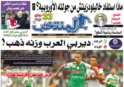 تقرؤون في «المنتخب» الورقية لعدد يوم الخميس