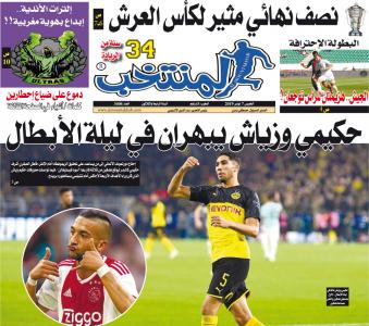 تقرؤون في «المنتخب» الورقية لعدد يوم الخميس