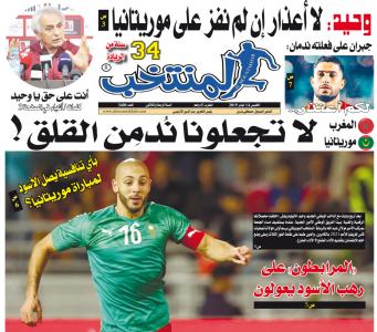 تقرؤون في «المنتخب» الورقية لعدد يوم الخميس