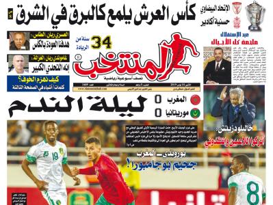 تقرؤون في «المنتخب» الورقية لعدد يوم الإثنين