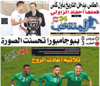 تقرؤون في «المنتخب» الورقية لعدد يوم الخميس